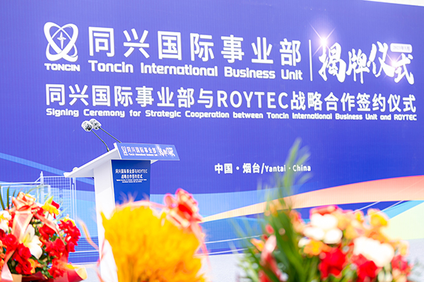 Sukses Menyelesaikan Upacara Pembukaan Unit Bisnis Internasional Toncin dan Upacara Penandatanganan Strategis dengan Roytec