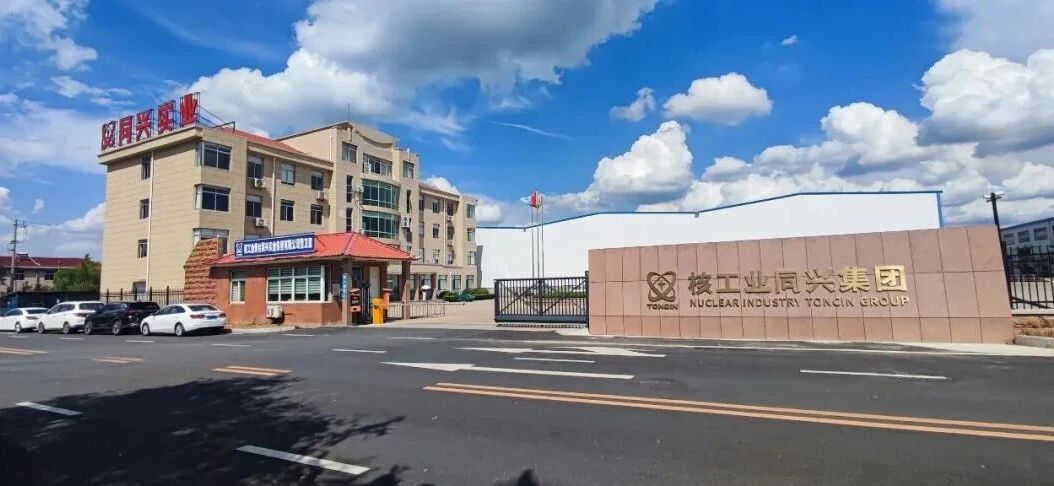 Kabar Baik | Toncin Industri Dihormati Sebagai 'Perusahaan Budidaya Rencana Penggandaan Yantai'