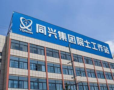 Nuclear Industry Yantai Toncin Group Co.,Ltd